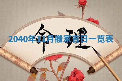 2025年12月15日打麻将打麻将在哪个吉位