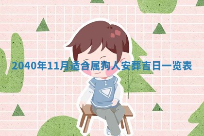 2025年12月19日的打麻将在哪个方位查询