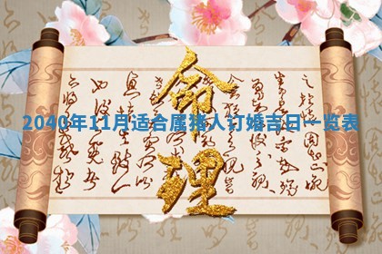 2025年12月19日的打麻将在哪个方位查询