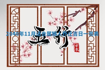 潘姓女孩子名字推荐：2026年03月03日出生宝宝的吉祥起名