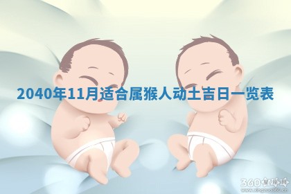 2025年12月21日打麻将在哪个方向详解