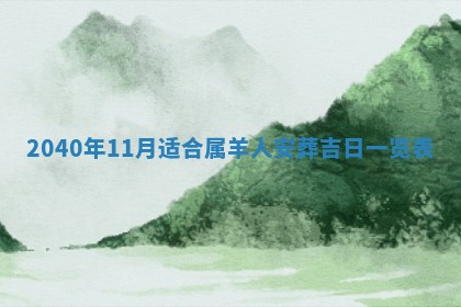 2025年12月21日打麻将在哪个方向详解