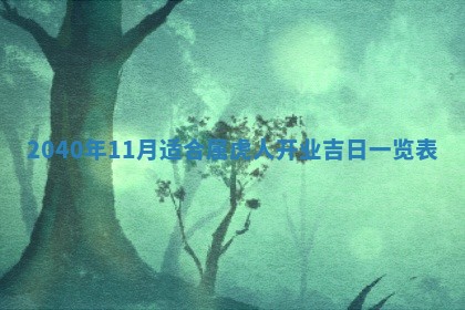 2025年12月21日打麻将在哪个方向详解