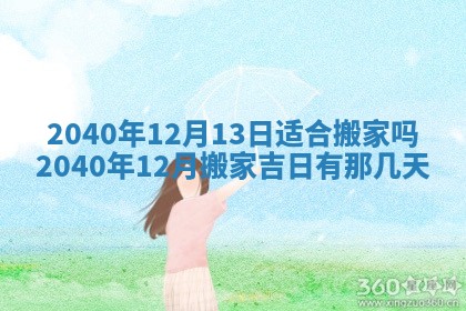 曹姓2026年01月29日出生的女宝宝取名攻略：名字怎么取才吉利？