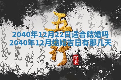 2025年12月21日打麻将在哪个方向详解