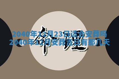 2026年公历3月适合开业的日子