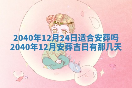 潘姓女孩子名字推荐：2026年03月03日出生宝宝的吉祥起名