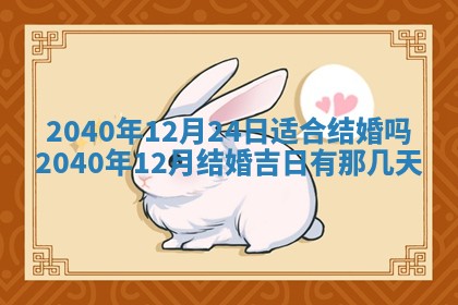 2026年公历3月适合开业的日子