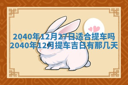 今天万年历2025年6月14日生意开张吉日,开业好日子查询