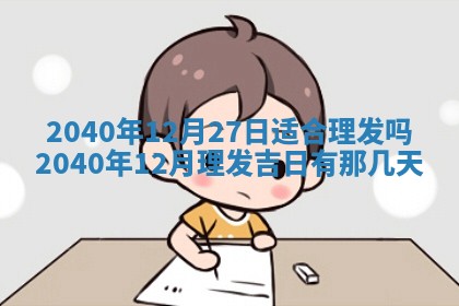 2026年公历3月适合开业的日子