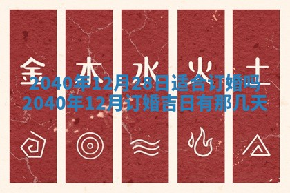 2025年12月25日财神吉位查询