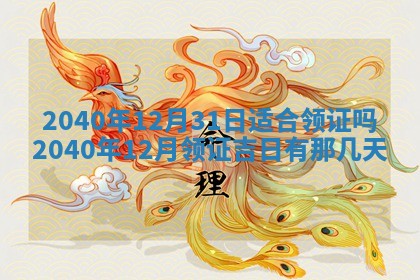 2025年12月21日打麻将在哪个方向详解