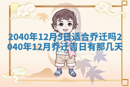 2025年12月21日打麻将在哪个方向详解