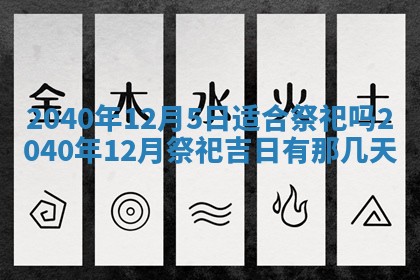 今天万年历2025年6月14日生意开张吉日,开业好日子查询