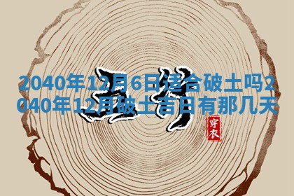 2026年公历3月适合开业的日子