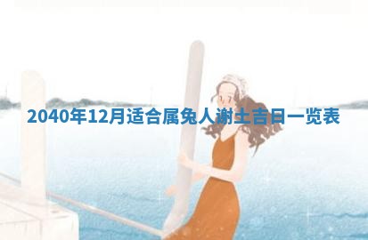 2025年12月26日求财财神吉位