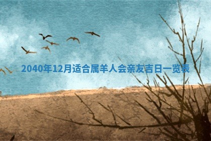 石姓女孩子起名技巧：2026年03月01日生辰八字取名指南