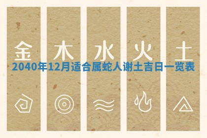 2025年12月26日求财财神吉位