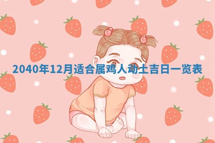 2026年公历3月适合开业的日子