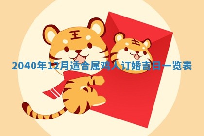 2025年12月23日今日财神方位,打牌朝向查询