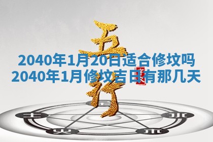 2025年12月15日打麻将打麻将在哪个吉位