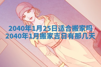 2025年12月19日的打麻将在哪个方位查询