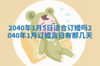 2025年6月29日适合搬家吗,搬家是好日子吗