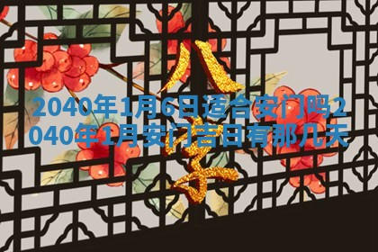 2025年12月15日打麻将打麻将在哪个吉位