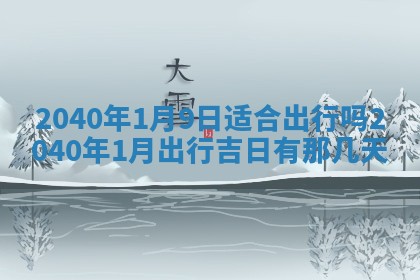 潘姓女孩子名字推荐：2026年03月03日出生宝宝的吉祥起名