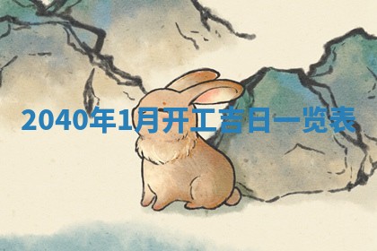 2025年12月15日打麻将打麻将在哪个吉位