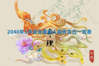 2026年公历3月适合开业的日子