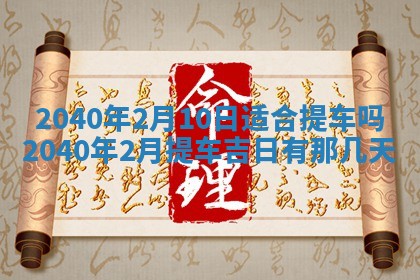 2025年12月22日打牌财神方向详解