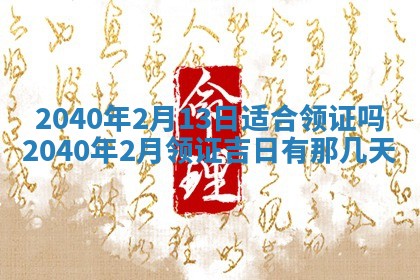 2026年02月15日潘姓男宝宝起名必读：八字喜忌用字详解