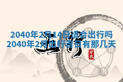 2025年12月22日打牌财神方向详解