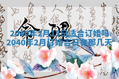 2025年12月22日打牌财神方向详解