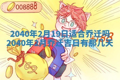 2025年12月21日打麻将在哪个方向详解