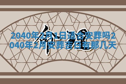 2025年12月19日的打麻将在哪个方位查询
