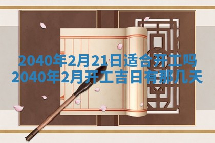2025年12月21日打麻将在哪个方向详解