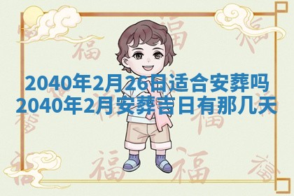 2026年02月15日潘姓男宝宝起名必读：八字喜忌用字详解