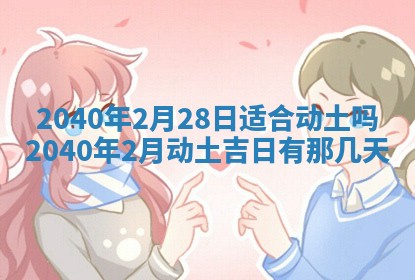 2026年公历3月适合开业的日子
