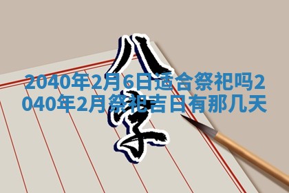 2025年12月28日的财神在哪个方向,黄历财神方向查询