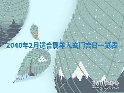 2025年6月8日老黄历适合家装吗