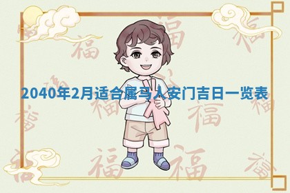 2025年12月21日打麻将在哪个方向详解