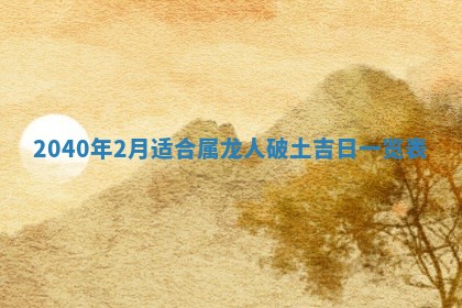 2025年12月22日打牌财神方向详解