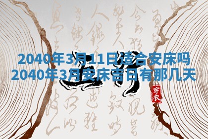 12月17日打麻将财神吉位查询