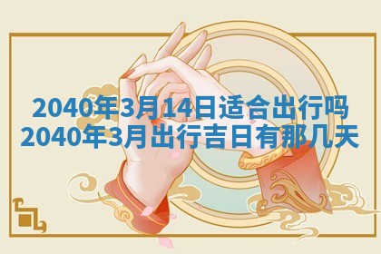 2025年12月19日的打麻将在哪个方位查询