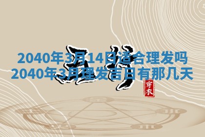 2025年12月21日打麻将在哪个方向详解