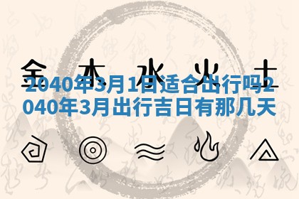 2025年12月21日打麻将在哪个方向详解