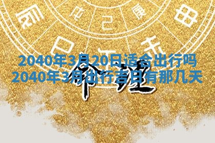 2025年12月15日打麻将打麻将在哪个吉位
