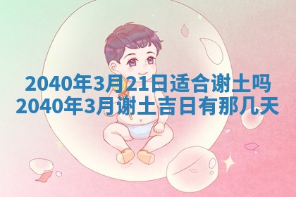 潘姓女孩子名字推荐：2026年03月03日出生宝宝的吉祥起名